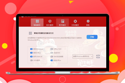 亲测有效！HEU KMS Activator v42.3.3 一键搞定 Win 系统和 Office 永久激活-优源-优源库-资源库-教程-软件优源库