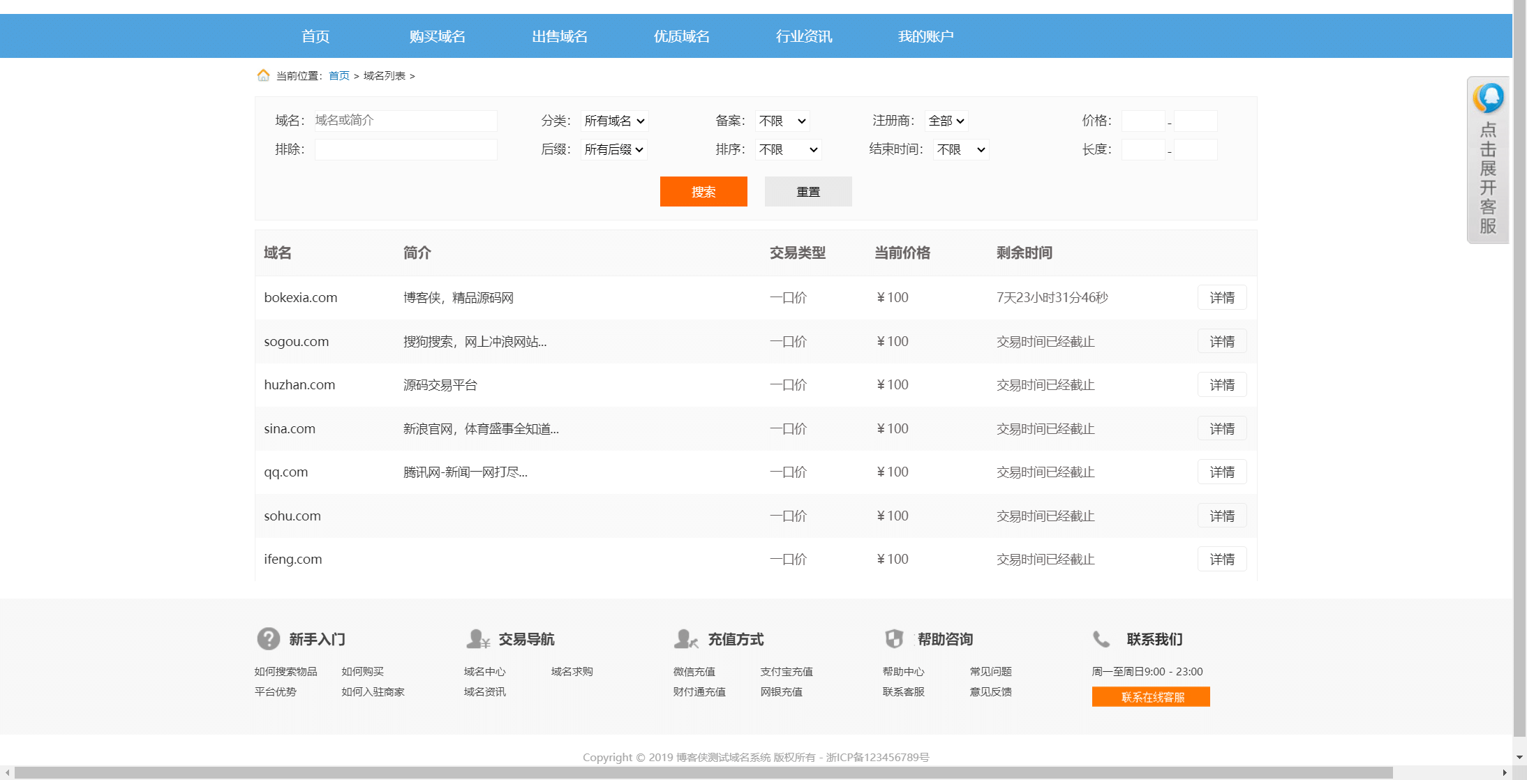 图片[2]-优源-优源库-资源库-教程-软件运用 PHP 域名交易平台系统源码优势，搭建一个高效且专业的域名交易平台-优源-优源库-资源库-教程-软件优源库