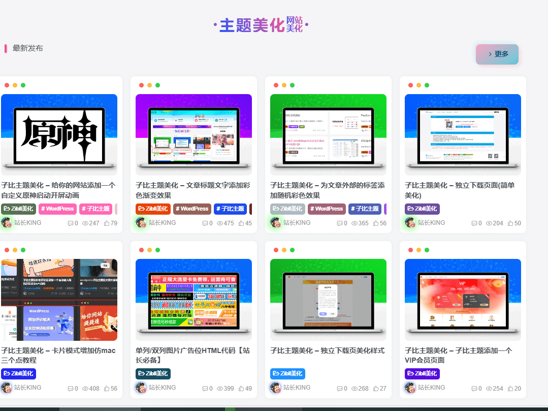 图片[2]-优源-优源库-资源库-教程-软件某网站 整站资源带数据【子比主题】-优源-优源库-资源库-教程-软件优源库