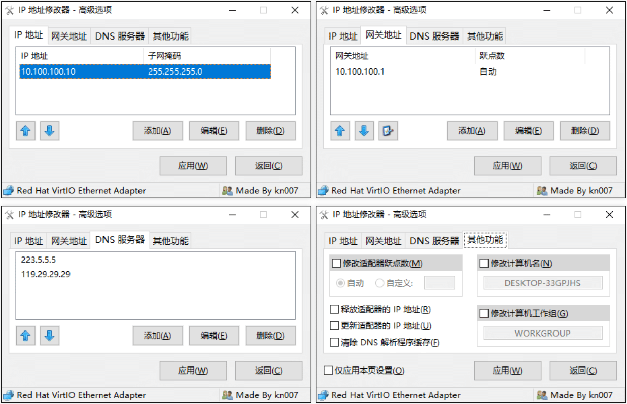 图片[2]-优源-优源库-资源库-教程-软件全新升级！IP 地址修改器 5.0 重制版震撼登场-优源-优源库-资源库-教程-软件优源库