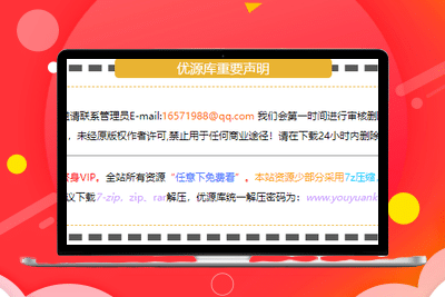 让你的文章版权声明更出彩：子比主题专属美化法学习分享博客_优源库