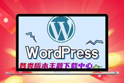 各类主题版本下载中心学习分享博客_优源库