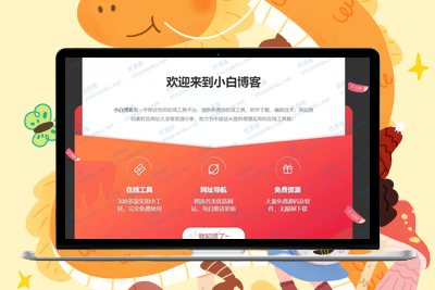 《解锁 HTML 魅力：漂亮且实用的弹窗公告页面源码》学习分享博客_优源库